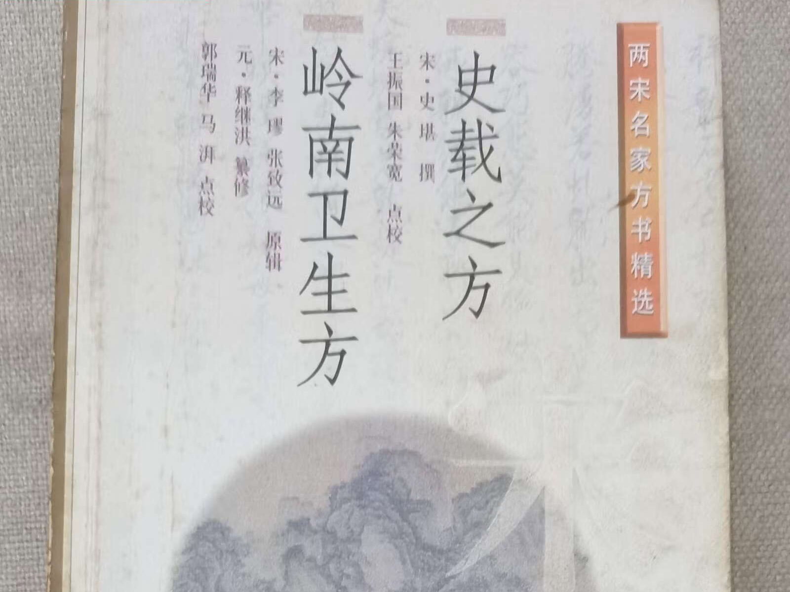 慈因四养，精研百年丨慈因堂“四养金方”溯源记