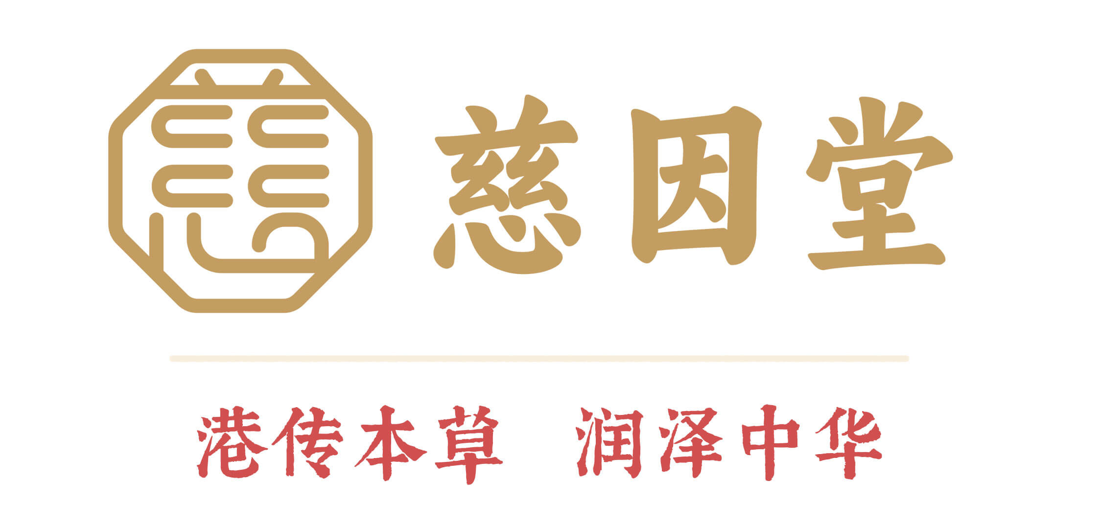 香港慈因堂品牌故事,慈因堂