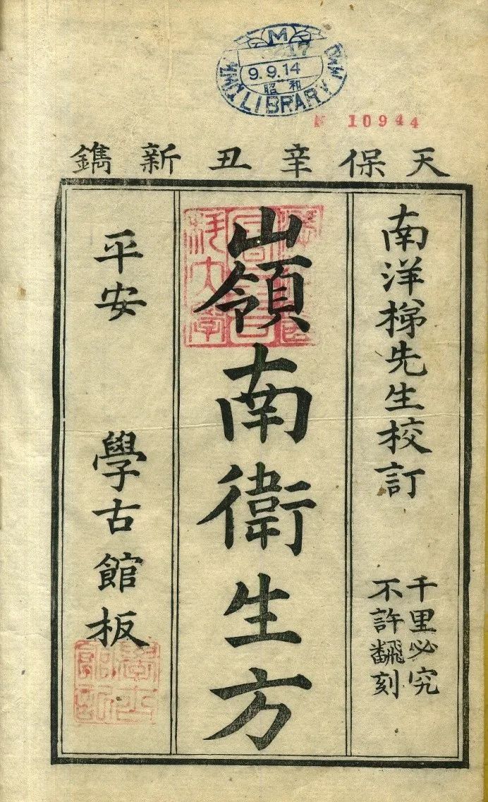 慈因积善 誉满杏林丨僧医释继洪的传奇一生(图3)